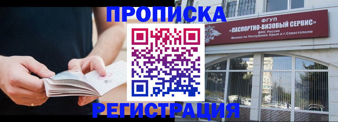 временная регистрация адрес в Фурманове